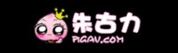 PIGAV 朱古力